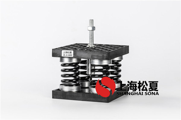 變頻空調機組JS型彈簧減震器怎么使用?